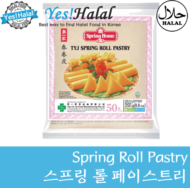 Yes!Global Spring Roll Pastry 스프링 롤 페이스츄리 춘권피 (400g 50pcs), 400g, 1개