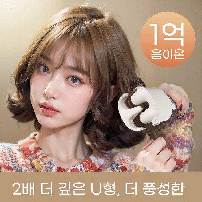 PYHO 3관 오링 고데기 32mm 에그펌 빅웨이브 네거티브이온 물결파 C펌 1초컬 완성, DB-303, 살구색