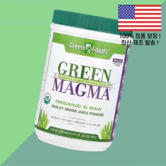 그린 푸드 마그마 보리 풀 주스 파우더 가루 분말 10.6온스 300g Green Foods Magma Barley Grass Juice Powder 10.6oz - 쿠팡