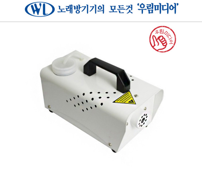 미니 스모그머신 400W 포그머신 연기발생기 무대 효과 특수조명 공연장 콘서트 연기 안개 연무기
