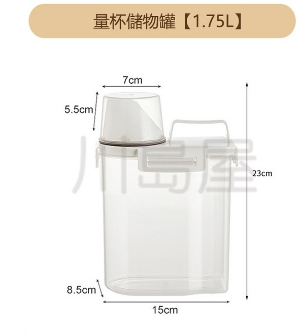 川島屋 PP材質密封儲物罐 附量杯手提設計 適用1.75L/2.7L/4.2L米糧收納, 1個, 透明