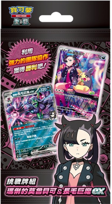 PTCG 寶可夢 集換式卡牌遊戲 朱&紫 挑戰牌組 大吾的鐵啞鈴 巨金怪 Q哥, 瑪俐的莫魯貝可&長毛巨魔 ex, 1個