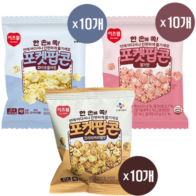 CJ 이츠웰 포켓 팝콘 3종, 30개, 25g