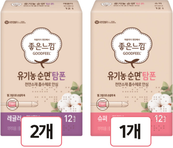 좋은느낌 유기농순면 탐폰 12입 레귤러 2개 + 슈퍼 1개, 12개입, 레귤러, 슈퍼