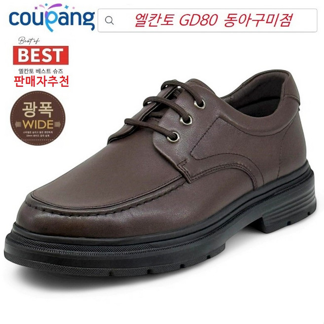 엘칸토 GD80 [백화점 인기상품]남성 데일리 드레스 컴포트화 부드러운 소가죽 소재로 쿠션 좋은 남성 캐주얼화