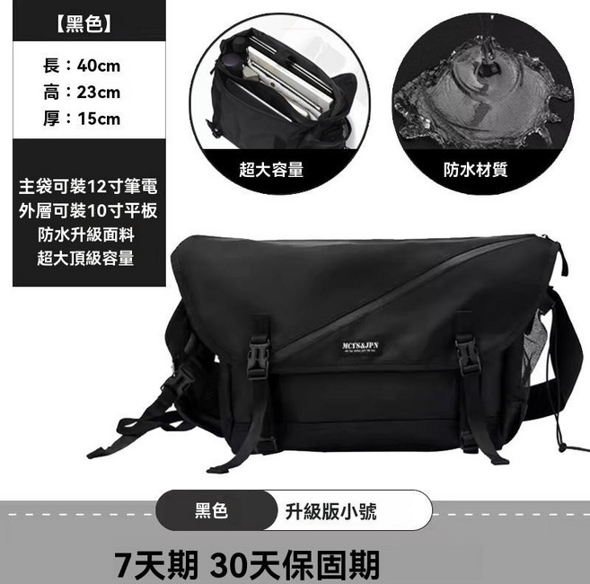 多隔層大容量防盜卡扣斜挎包 單肩包 機車包 防水通勤包, 大號-黑色