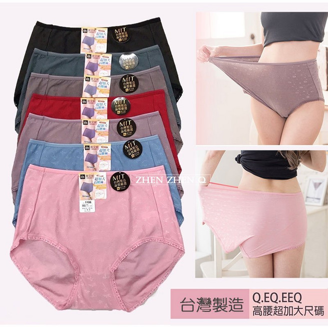 席艾妮台灣製造加大內褲 超大尺碼孕婦內褲 高腰提花褲 MIT