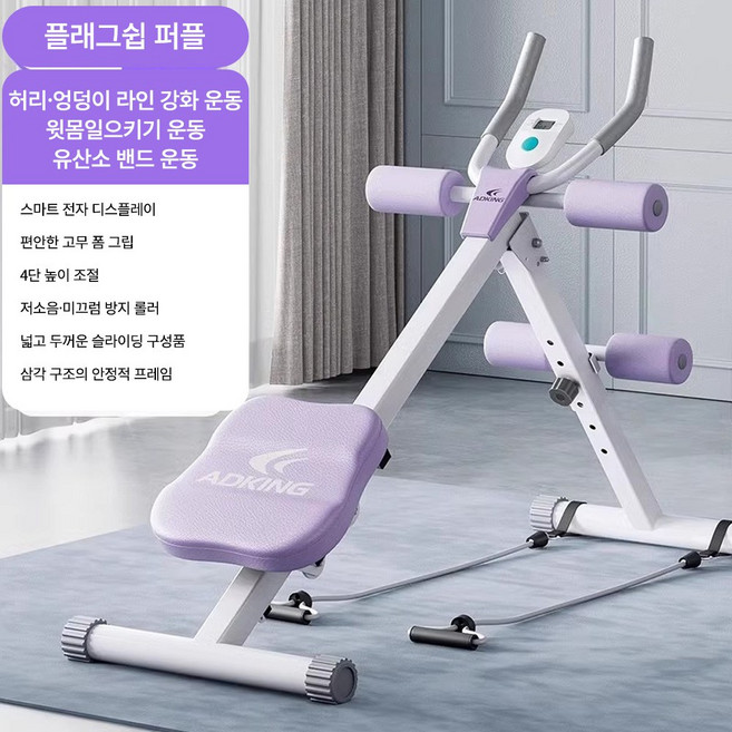 짐바이브 멀티 홈트 실내운동기구 저항조절 복근 허리라인 강화 접이식 전신운동 코어트레이닝, 실버, 플래그쉽 퍼플