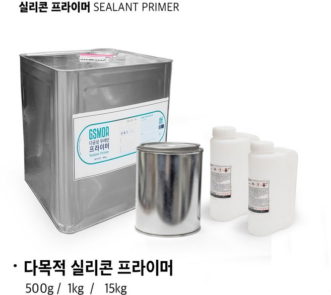 실리콘 프라이머 500g 1kg 3kg 15kg 택1 / 다공성 비다공성 다목적 실리콘 프라이머 실란트프라이머 우레탄프라이머