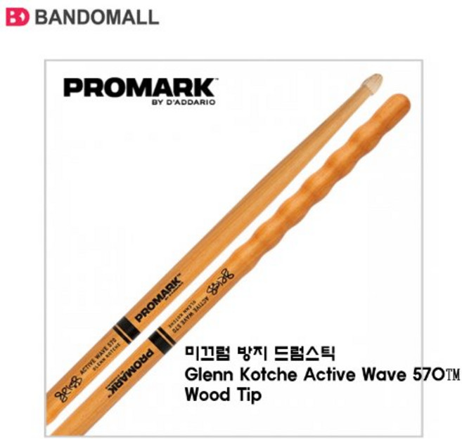 프로마크 드럼스틱 Glenn Kotche TXGKAWW