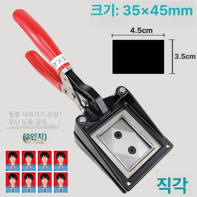 사진커터기 여권 카드 포토 커터 휴대용 소형 절단기, (2인치) 사이즈 : 35x45mm