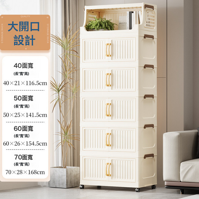 DIU 40-50-60-70家用客廳臥室多層移動零食儲物櫃收納摺疊置物架, 1層置物架+5層收納櫃(實色)