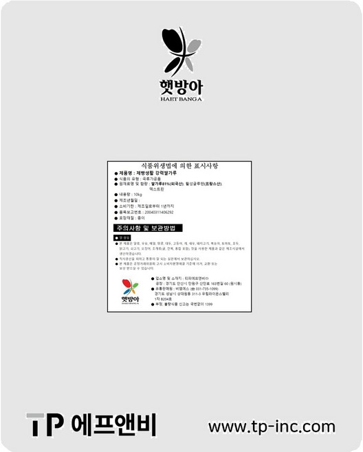 햇방아 제빵생활 강력쌀가루(수입산), 1개, 10kg