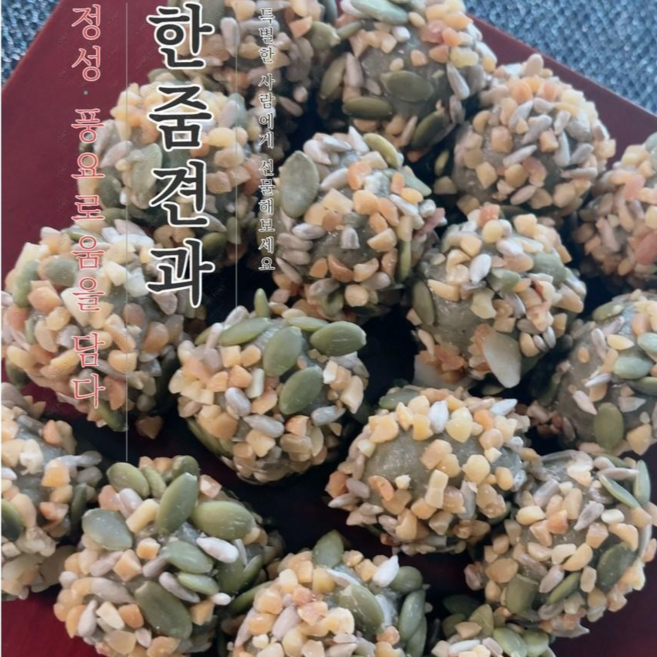 떡통령/한줌견과 40g 42입 착한가격 선물용 깔끔포장, 1.68kg, 4박스