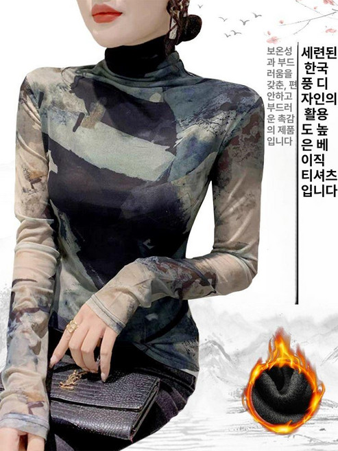 여성 댄스복 라인 긴팔 목폴라 사교