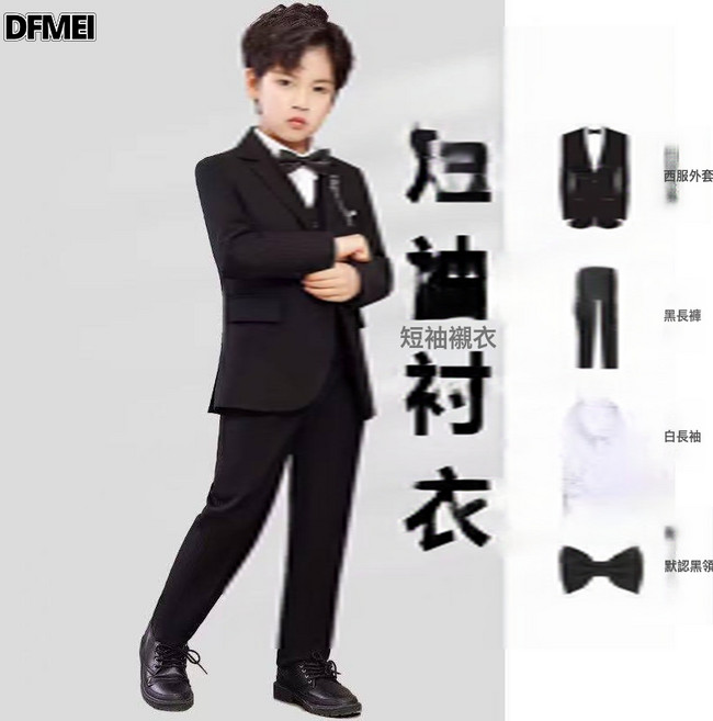DFMEI 兒童西裝套裝帥氣主持人花童禮服婚禮男童西服男孩鋼琴演出服