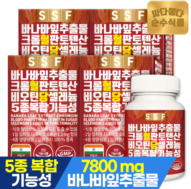 혈당바나바잎 크롬 판토텐산 비오틴 셀레늄, 4박스, 60정