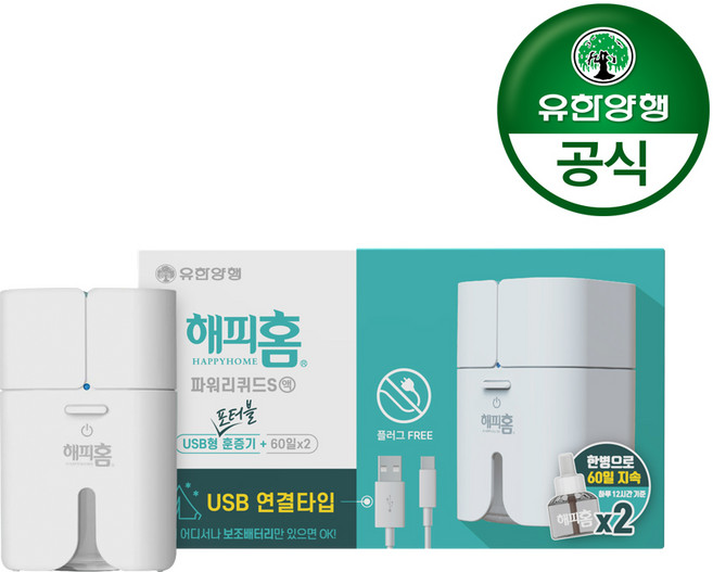 유한양행 해피홈 포터블 리퀴드(USB 훈증기+120일) 1개, 없음