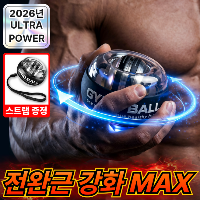 듀이드 파워스핀 7세대 자이로볼 손목 운동 완력기, 1개, 프리즘 클리어