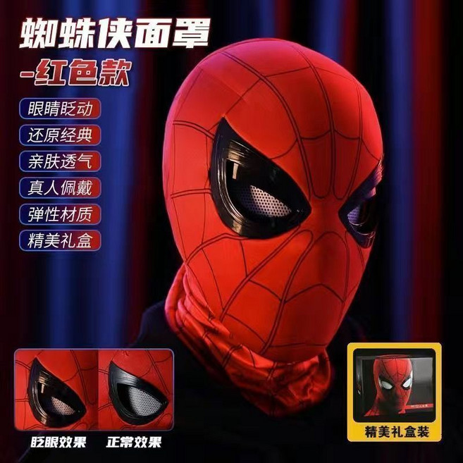可動眼睛蜘蛛俠頭套面罩 英雄遠征角色扮演道具, 1個, 禮盒包裝黑蜘蛛俠頭套-可眨眼+發射器+手套