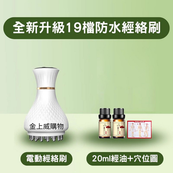電動刮痧儀 經絡刷, 防水刷頭白色, 1個