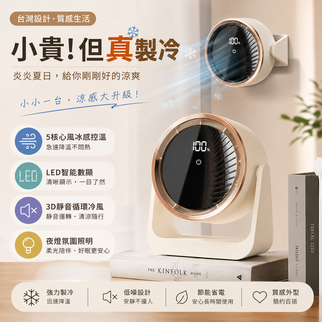 循環風扇 五檔風力 低噪音 渦輪扇葉, 白色, F7小风扇