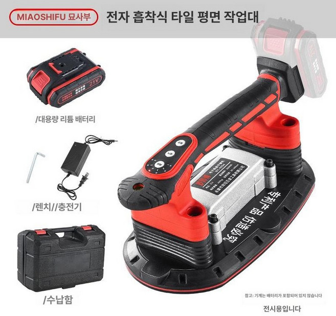 타일 진동기 대형 흡착기 벽 바닥 시공 평탄화 공구, 1개, 수동 6 듀얼 30000mAh