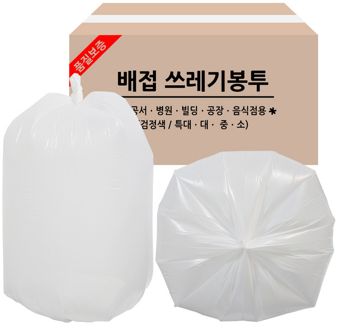 배접 쓰레기 봉투 흰색 분리수거 재활용, 300개, 100L