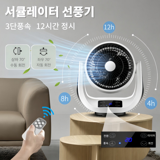 Mochae 서큘레이터 선풍기 리모컨 에어 써큘레이터 3단풍속 저소음 가정용 자동회전 탁상겸 선풍기, QT-15