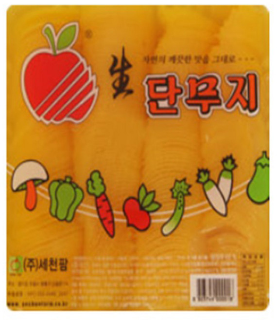 세천팜 슬라이스 반달 단무지 2.5kg x 1개입