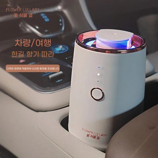 아로마 오일 디퓨저 도테라 화이트 에어 무드등 힐링, 흰색
