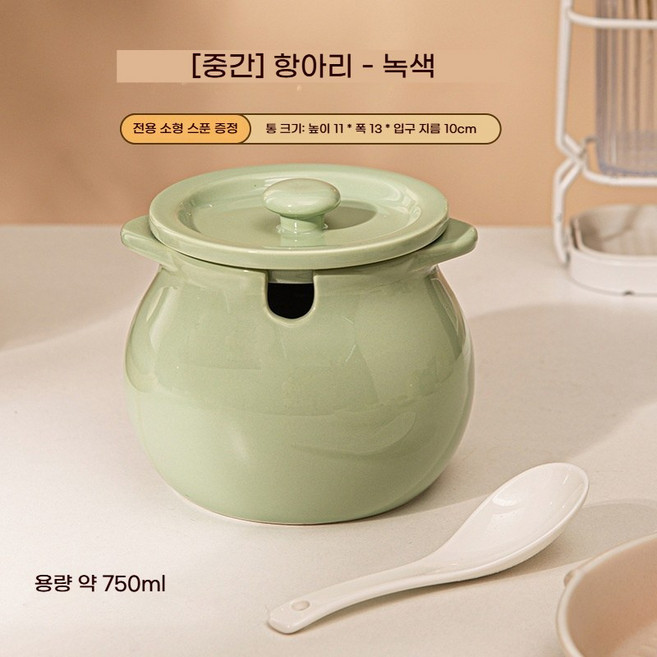 도자기 양념통 스푼 양념통 세트 항아리단지 소금단지 꿀 소금 된장 고추장 항아리750ml/1400ml(필터가 부착되어 주방에 필수입니다.), 미디엄 750ml-l 그린, 뚜껑, 숟가락 + 필터를 보냅니다.