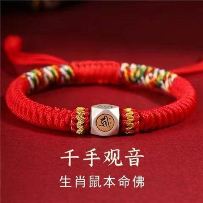 超值 本命年十二生肖守護神紅繩手鍊藏式金剛結本命佛手繩純本命年紅繩 副廠商品