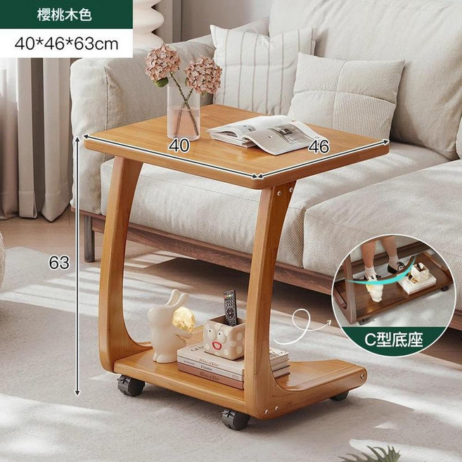 實木沙發邊几 淺胡桃色 60*40*63cm, C造型全實木 - 橡膠木40cm - 櫻桃木色帶剎車輪