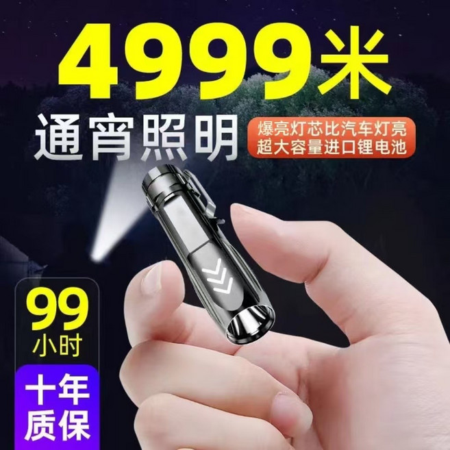 迷你充電手電筒 LED特種兵強光多功能超亮遠射家用露營燈, 1個, 9850K爆亮【三擋調節】