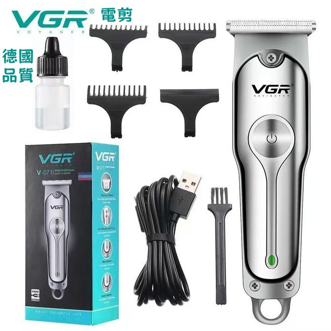VGR V-071專業電剪 全金屬機身 靜音低噪 多種限位梳 USB充電 輕鬆打造個性髮型, S457