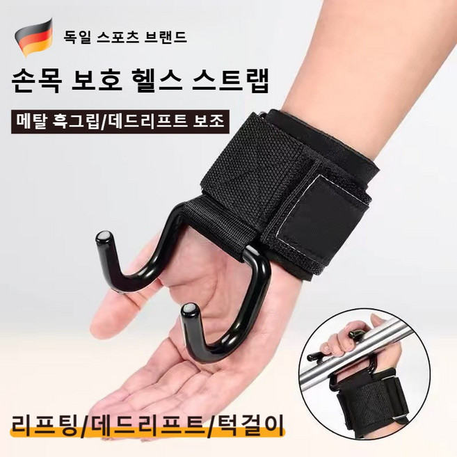 cade konty손목 보호 헬스 스트랩 보조 보조 튼튼하고 내구적임 팔뚝의 힘을 줄이고 악력을 cade konty, 2개, 보호 스트랩