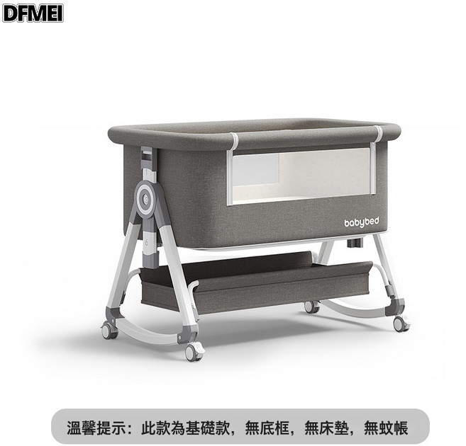 DFMEI 嬰兒牀可移動搖籃牀便攜式二合一可摺疊多功能bb牀新生兒拼接大牀, 高碳钢-沐雨云灰丨基础款【无床垫】（CS-6）