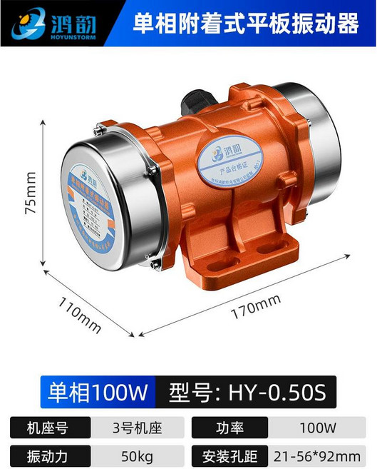산업용 진동 모터 진동력 소형 시멘트 콘크리트 15W 단상 220V 부착식, 220 단상 100W 여자력 50KG, 1개