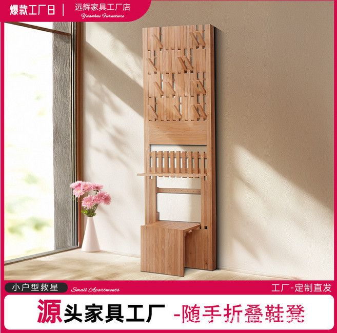 遠輝家具工廠 櫸木鋼琴鍵衣帽架 掛衣架 換鞋凳, 櫻桃木高度200寬度55厘米, 1個