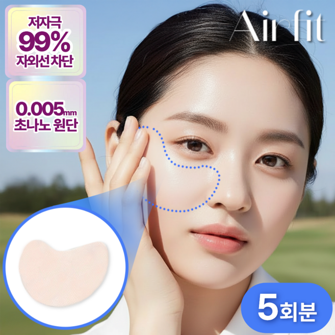 에어핏 투명썬패치 초나노 골프패치 물놀이, 5개, 900mg