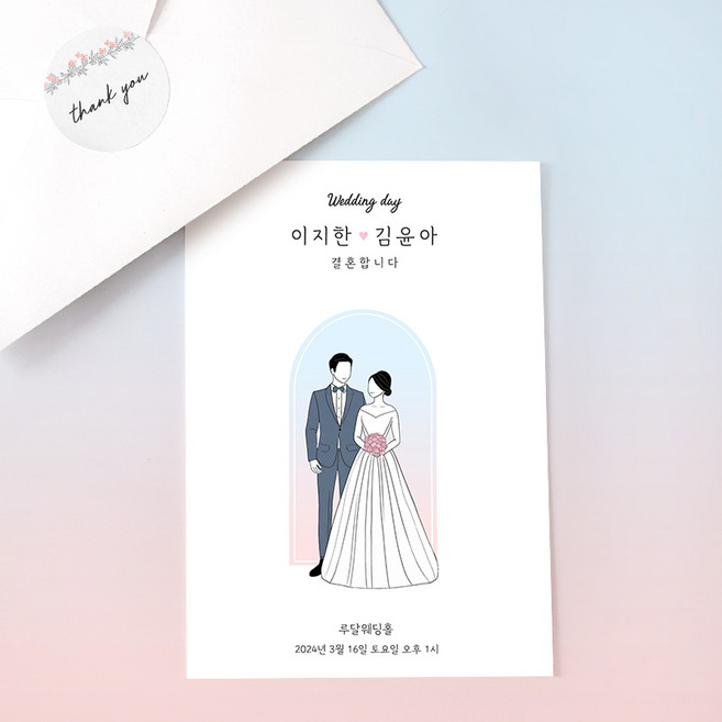 [화관]결혼청첩장/노웨딩청첩장/결혼알림장/회사제출/봉투 스티커포함/소량제작 10매부터, 30매