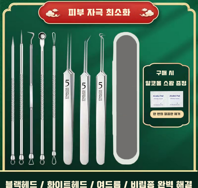2위 - 스테인리스 블랙헤드 여드름 압출기 핀셋 세트 화이트헤드 비립종 제거 도구, 종, 1