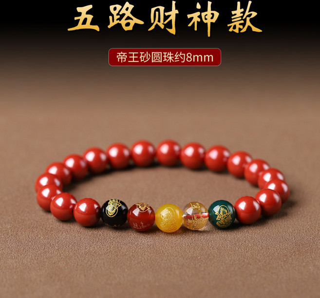 天然紫金砂貔貅手鍊 五路財神轉運珠 本命年化太歲護身符