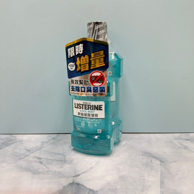 李施德霖 LISTERINE 漱口水 薄荷/綠茶/全效護齦/全效無酒精 250ml, 1個, 薄荷 500+250ml