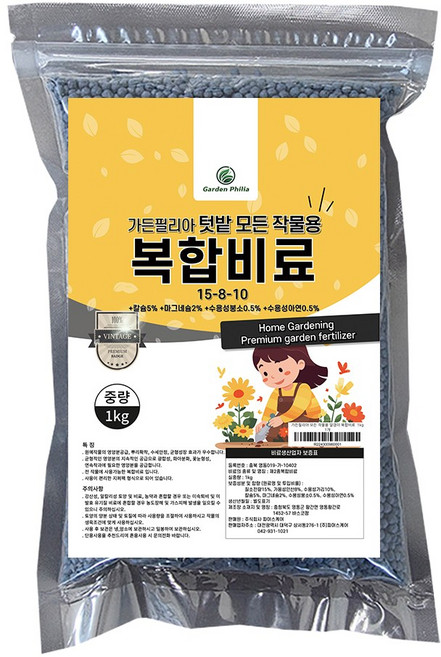 친환경마켓 복합비료 텃밭 모든 작물용 가정원예 식물 알비료 칼슘 마그네슘 유황 미량요소 비료 알갱이형, 1개, 1kg