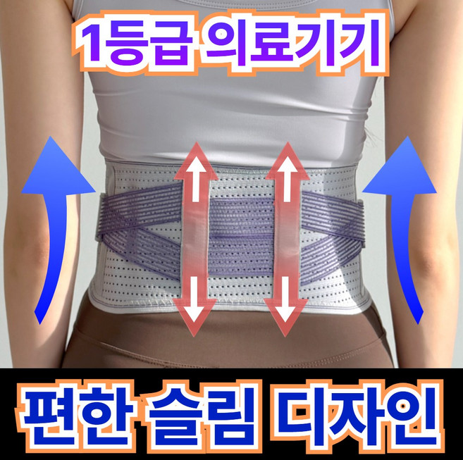 자세명가 의료용 폭이 좁은 슬림 이중 압박 허리보호대, 퍼플그레이, 1개