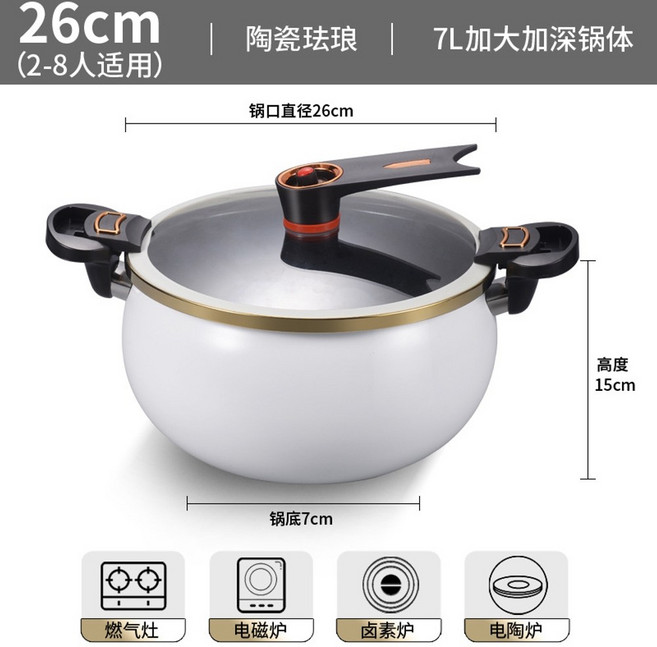 압력솥 밥솥 갈비찜 삼계탕 대용량 세라믹 가정용 인덕션 7L 5색, 26cm, 화이트 7L