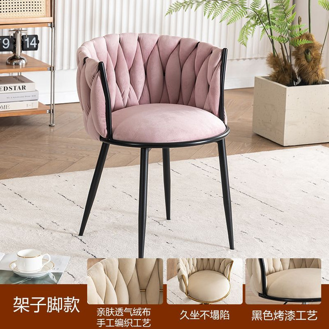 輕奢化妝椅 靠背梳妝凳子, 1個, 粉色絨布+黑框+固定腳
