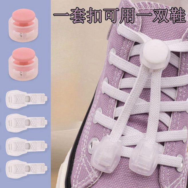 懶人鞋帶扣 自動彈簧扣 兒童成人通用